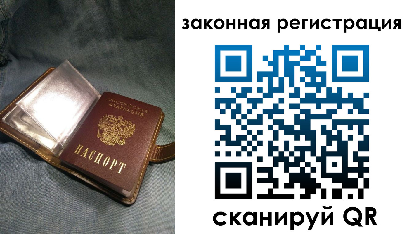 купить прописку в Златоусте