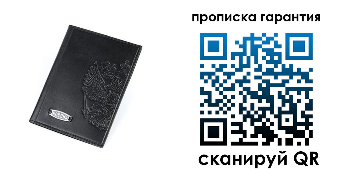 временная регистрация поиск в Златоусте