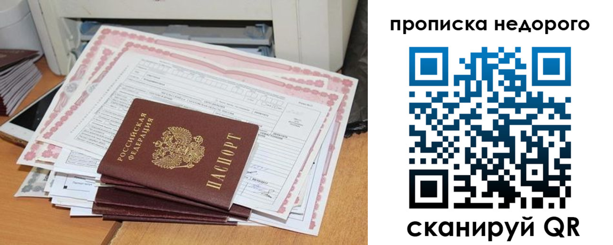 временная регистрация купить в Златоусте