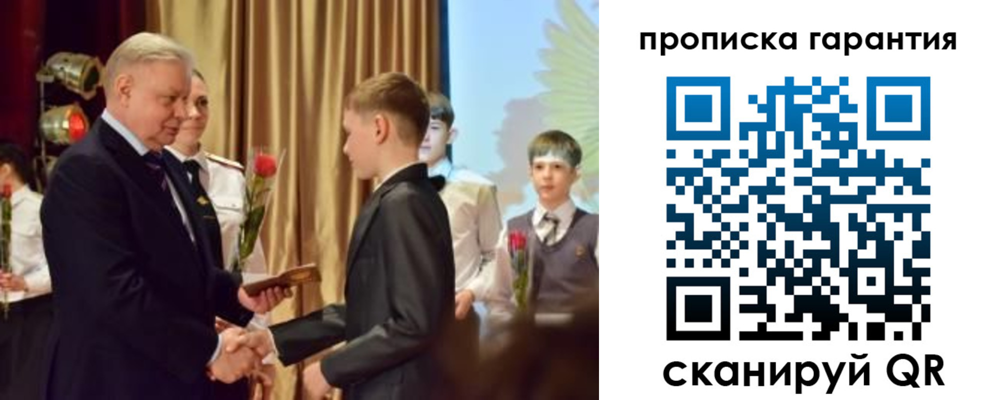 прописка для школы в Златоусте